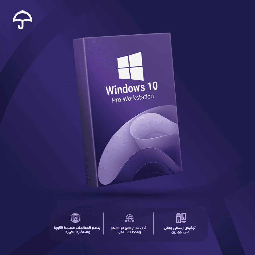 0126756a-7129-491c-a9c8-ec62b0dad3ad-1000x1000-uKZ7nk2cMDithuj36cgBAQ1qKNjoJoB2oIEVymcY.png مفتاح Windows 10 Pro for Workstations - الصورة 1