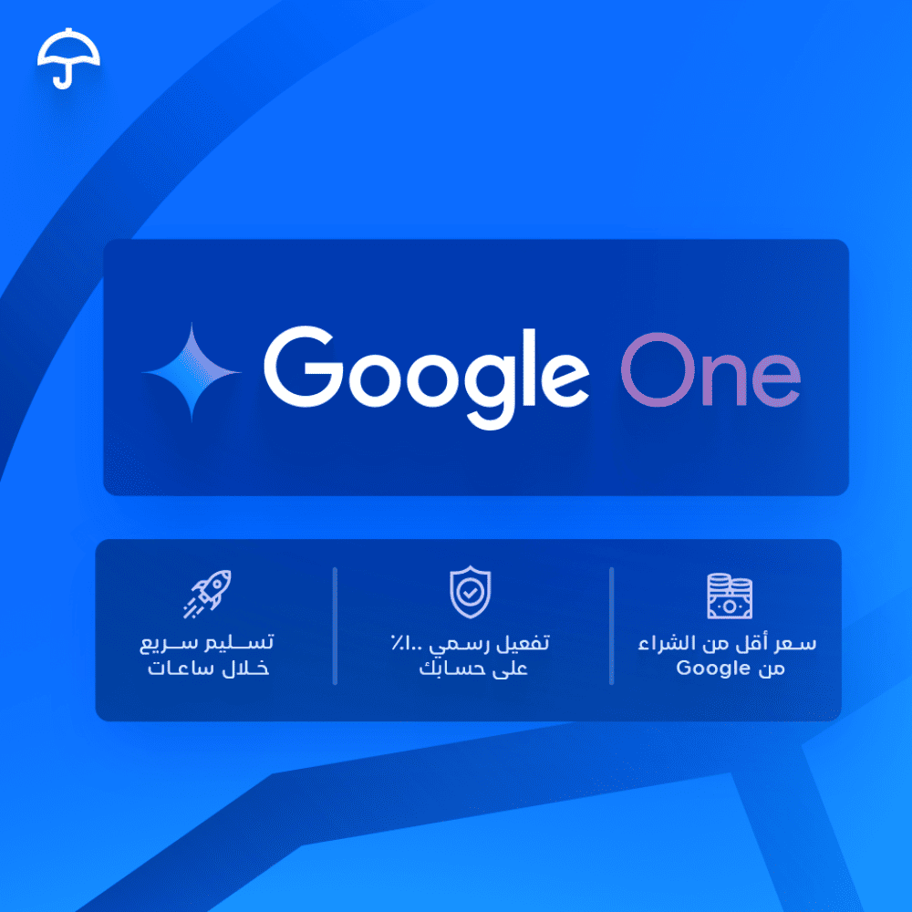 091c550c-1973-4862-8bd9-aa5af2773668-1000x1000-byq7vPiYtpiPwDA6tSte0VkXDT7Ty6h2XKV9pcRp.png اشتراك جوجل ون | Google One Premium Account - الصورة 1