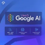 اشتراك Gemini  Google Ai Pro