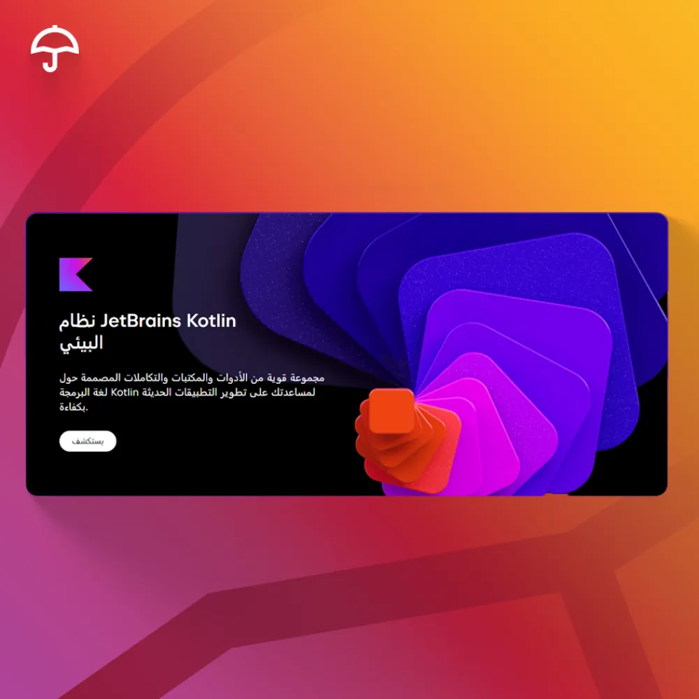 ⁦اشتراك Jetbrains لمدة سنة⁩ - الصورة ⁦4⁩