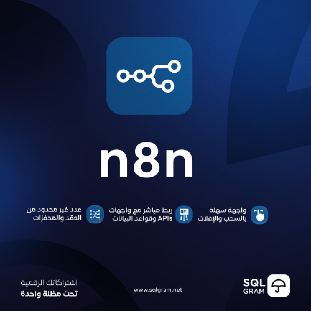 11e69ebc-342d-4aa3-a545-0da35e7b01e6-1000x1000-b3svREPGsqoPwuohdIeOg9XTtVmqKdsGxSyjmrF0.png اشتراك سنة N8N STARTER - الصورة 1
