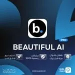 اشتراك beautiful AI pro لمدة سنة