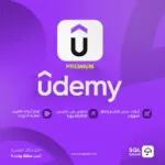 اشتراك Udemy premium  | يودمي