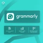 ⁦اشتراك جرامرلي Grammarly Premium⁩ - الصورة ⁦2⁩