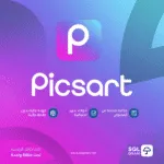 اشتراك بيكس آرت - Picsart
