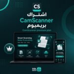 اشتراك camscanner premium plan