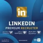 لينكدن ريكروتر للتوظيف | LinkedIn Recruiter Lite