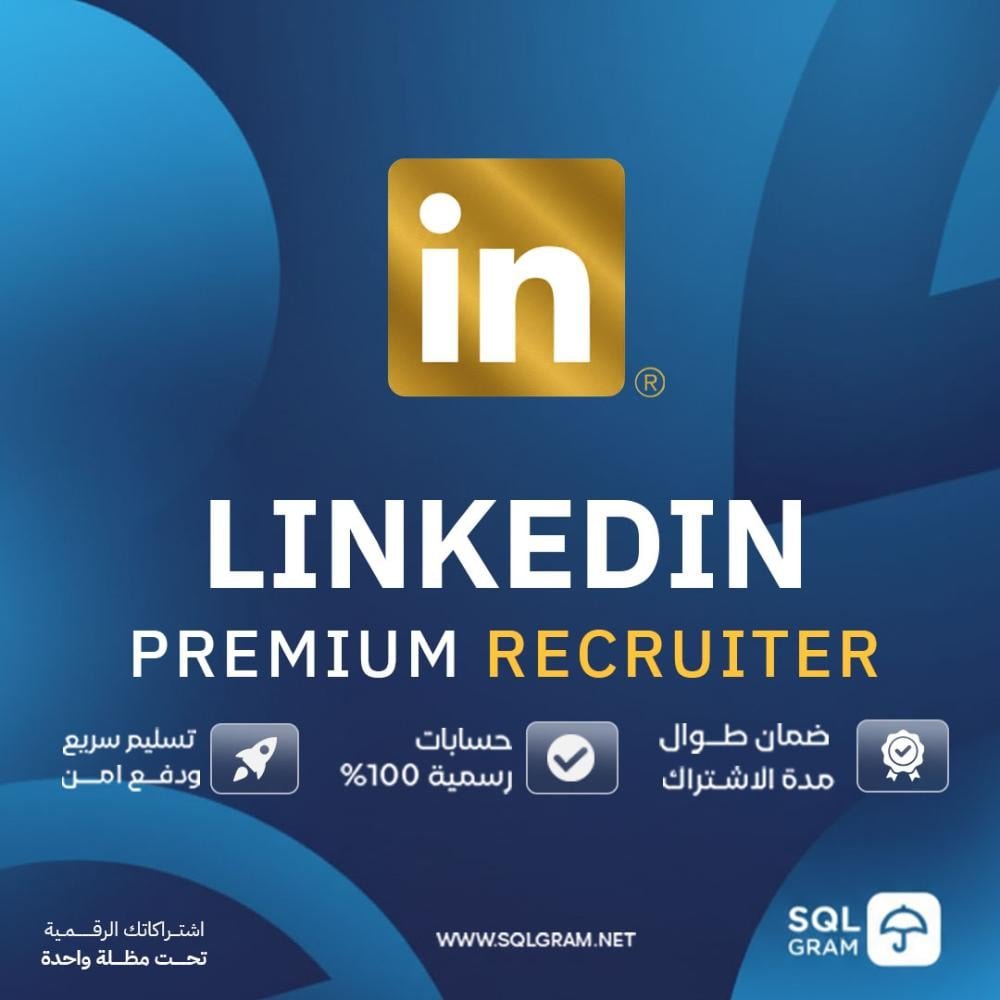48c0c044-27f0-47f8-9db1-3a8c029dc88c-1000x1000-yMWsJMIRJh0PBPK4YOvnAeLeOzMSNN8FUWaxUdRs.jpg لينكدن ريكروتر للتوظيف | LinkedIn Recruiter Lite - الصورة 1