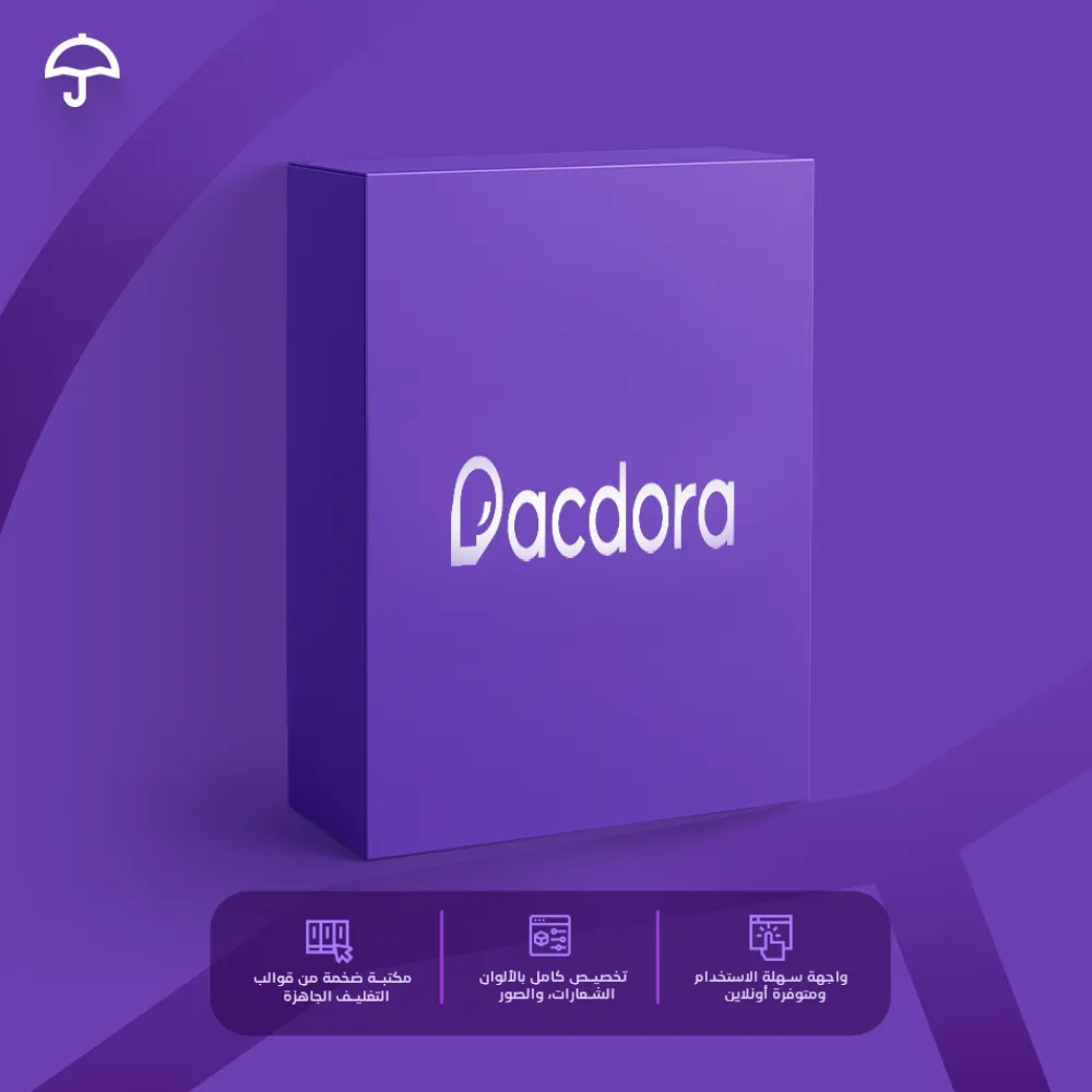 ⁦اشتراك باكدورا PRO PLAN Pacdora – اشتراك أصلي لمدة شهر  | يُفعل على بريدك⁩ - الصورة ⁦3⁩
