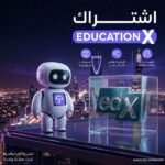 ⁦اشتراك Edx learning⁩ - الصورة ⁦2⁩