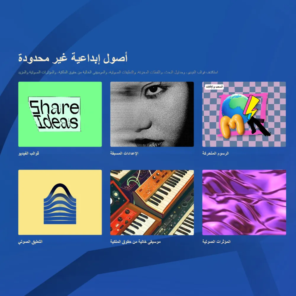 ⁦اشتراك Motion Array Premium⁩ - الصورة ⁦2⁩