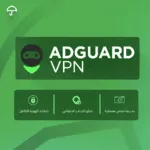 اشتراك AdGuard VPN | خمس سنوت
