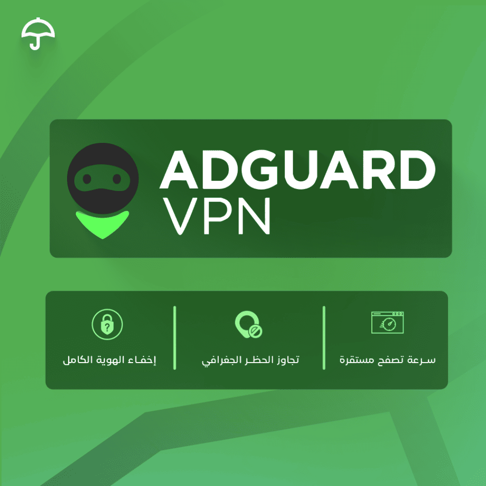 6f0520e7-061d-4e22-9e04-be2569c02593-1000x1000-oJIO7ek1WS4e3IrvNqaPOvRcDHxRRYtLn6XbwUck.png اشتراك AdGuard VPN | خمس سنوت - الصورة 1