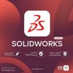 أشتراك SOLIDWORKS Premium