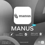 اشتراك Manus Ai Pro | شهر