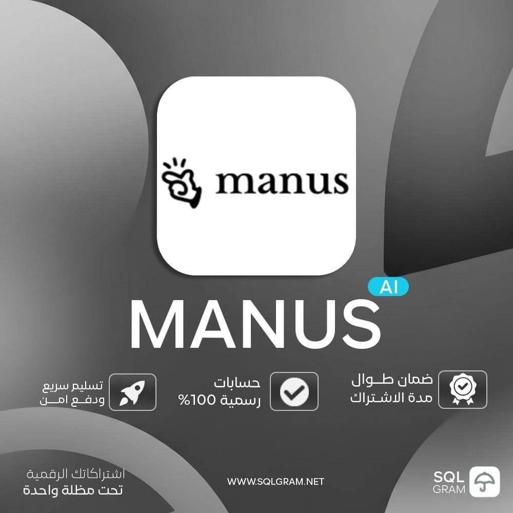 7d90f60c-8410-4f55-9eaf-ab62b1002dcf-1000x1000-tfIMWMKxYOtupizzPhMvoAGbpSFPeIdUaklVkEQe.jpg اشتراك Manus Ai Pro | شهر - الصورة 1