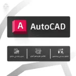 اشتراك أوتوكاد AutoCAD لمدة سنة