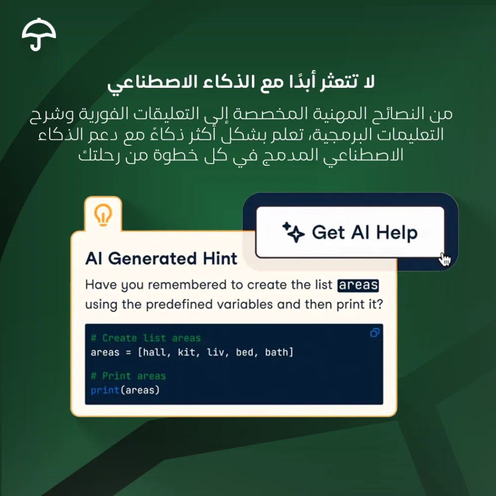 ⁦Datacamp Premium Account خاص⁩ - الصورة ⁦2⁩
