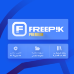 ⁦اشتراك فري بيك |  Freepike Premiun & Premium +⁩ - الصورة ⁦2⁩