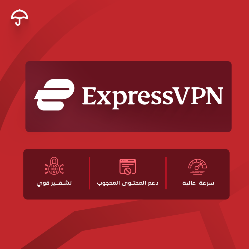 90603aa8-4acb-4a5a-ad73-e6467a661831-1000x1000-5juRPh3ZT7aSr5sFEMfefPNaFWSmfzBmHNU0qMxj.png اشتراك إكسبرس | Express VPN - الصورة 1