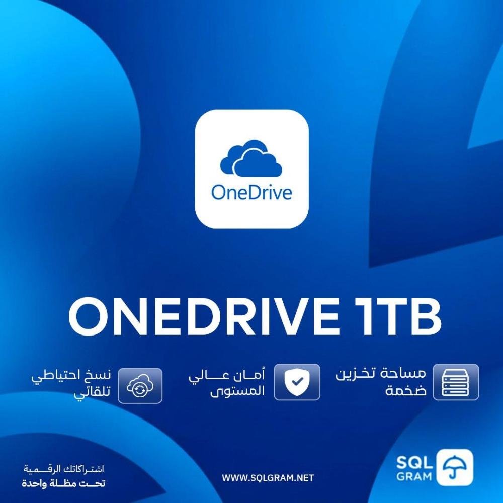 91dee1ab-fd30-4533-9814-bea39108eabf-1000x1000-ajqwV88qx01Wrs3XZ59JvARM6eqI4td1L8HLvTpc.jpg اشتراك Microsoft OneDrive 1TB - الصورة 1