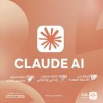 Claude AI  اشتراك حسابك الشخصي