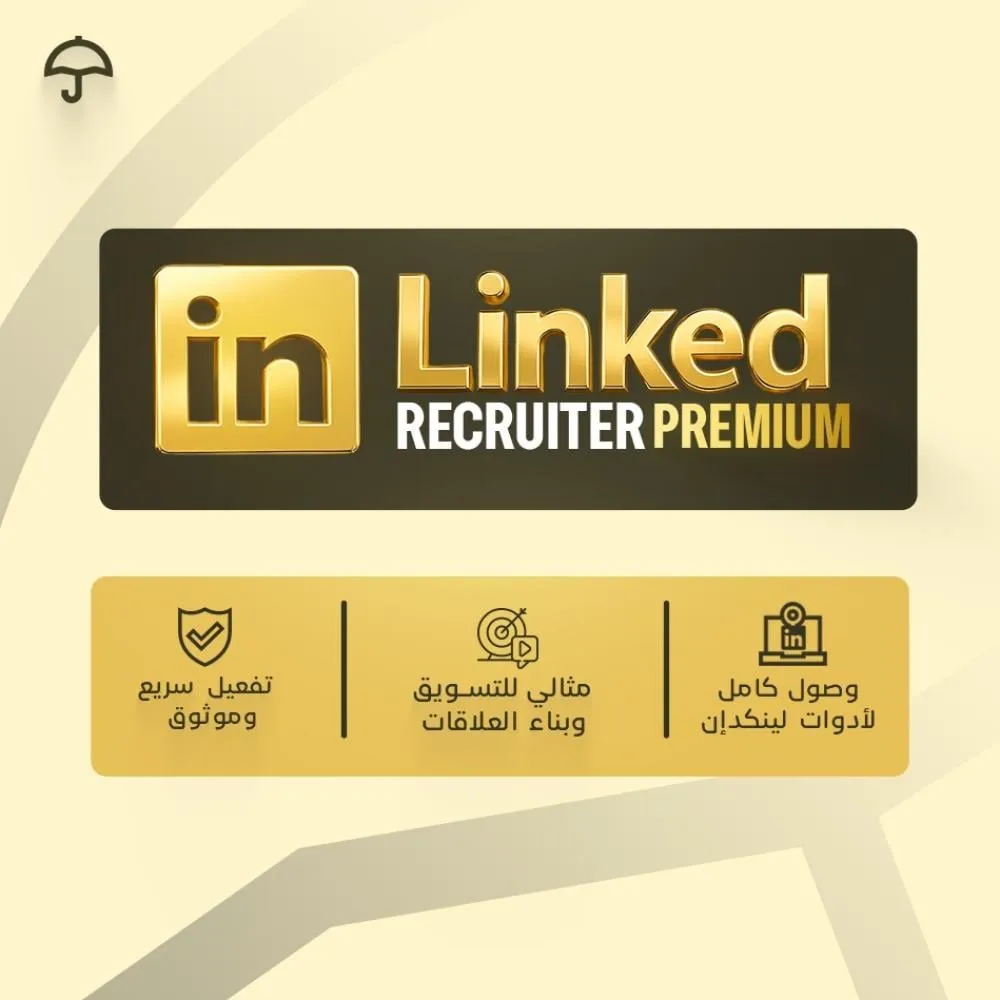 ⁦لينكدن ريكروتر للتوظيف | LinkedIn Recruiter Lite⁩ - الصورة ⁦2⁩