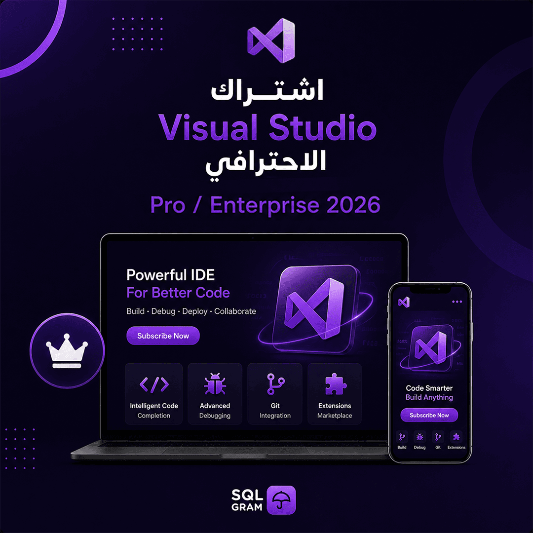VISUAL_SUTDIO اشتراك Visual Studio الاحترافي | Pro / Enterprise 2026 - الصورة 1