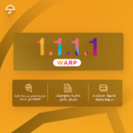 اشتراك Cloudflare WARP سنة