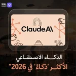 ⁦Claude AI  اشتراك حسابك الشخصي⁩ - الصورة ⁦2⁩