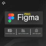 اشتراك figma pro | ايميلك الخاص
