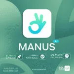 ⁦اشتراك Manus Ai Pro | شهر⁩ - الصورة ⁦2⁩