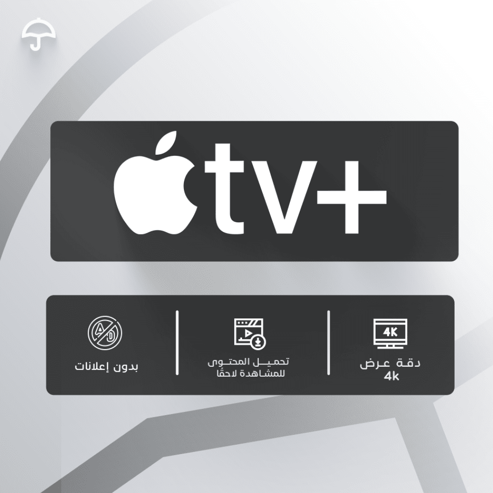 bfd5dd59-5fdb-4937-ad75-aa6bdcd0f5e6-1000x1000-kTw4Y51zkROiey3yjDC9OEY5rzd346aeAL2k12he.png Apple TV+ – اشتراك لمدة سنة | تفعيل رسمي على بريدك - الصورة 1