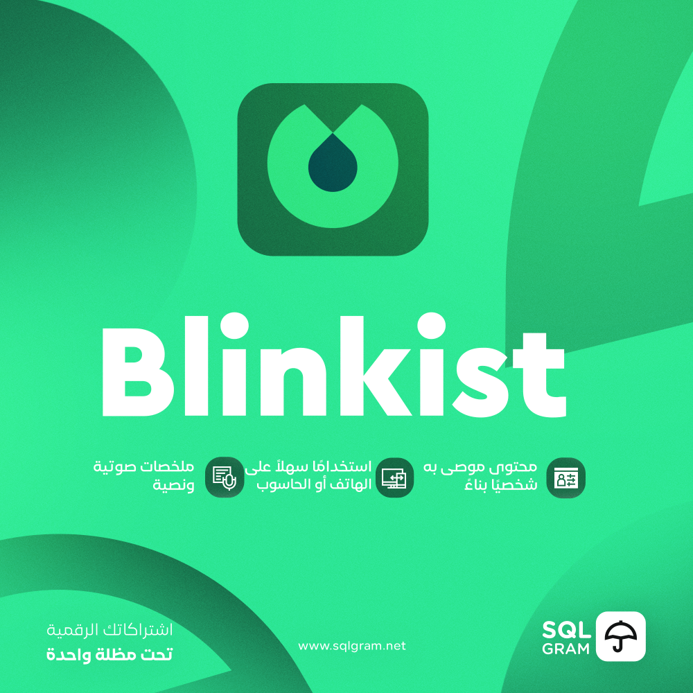 c42bfdc0-0e9d-41f1-b441-0febd2b7c78d-1000x1000-Zzh62Aa8695jaXtlpJr3iAOwXf9AaltkxlBCfAx0.png اشتراك Blinkist Premium - الصورة 1