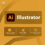 اشتراك ادوبي إليستريتور | Adobe Illustrator