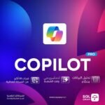 مايكروسوفت كوبايلوت برو |  Copilot Pro + office 365 سنة