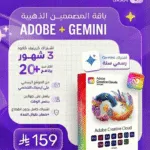 اشتراك برامج ادوبي كلاود | Adobe Creative Cloud