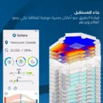 ⁦ترخيص SketchUp PRO EDU⁩ - الصورة ⁦2⁩
