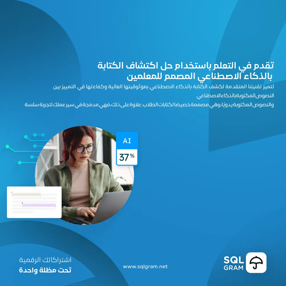 ⁦اشتراك شهر Turnitin Instructor AI⁩ - الصورة ⁦2⁩