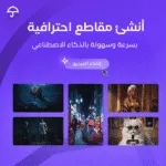 ⁦InVideo Studio – اشتراك غير محدود | خاص على ايميلك⁩ - الصورة ⁦2⁩