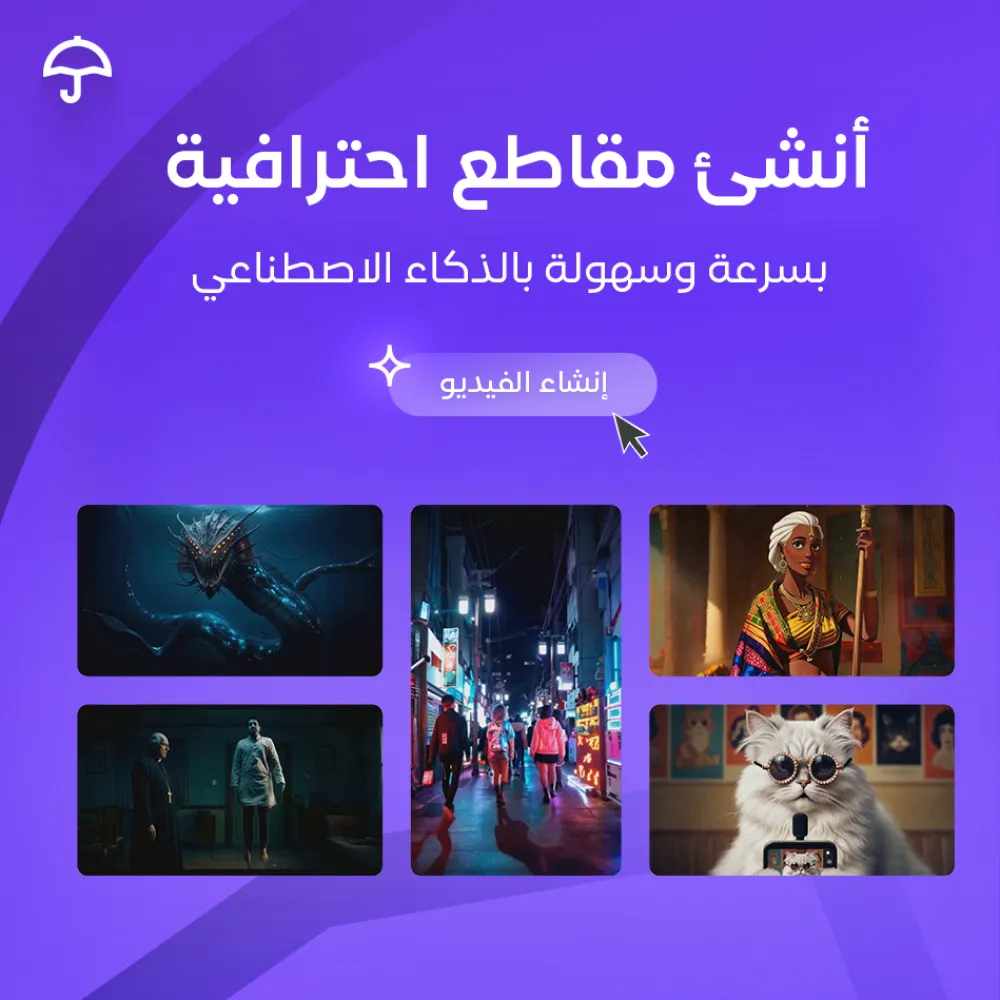 ⁦InVideo Studio – اشتراك غير محدود | خاص على ايميلك⁩ - الصورة ⁦2⁩