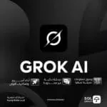 اشتراك Super Grok | حسابك الخاص