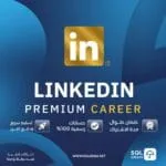 اشتراك LinkedIn Premium Career
