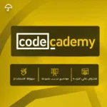 اشتراك Codecademy Pro