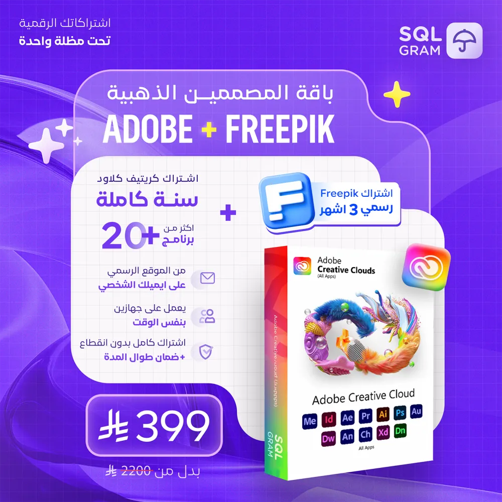 ⁦اشتراك برامج ادوبي كلاود | Adobe Creative Cloud⁩ - الصورة ⁦2⁩