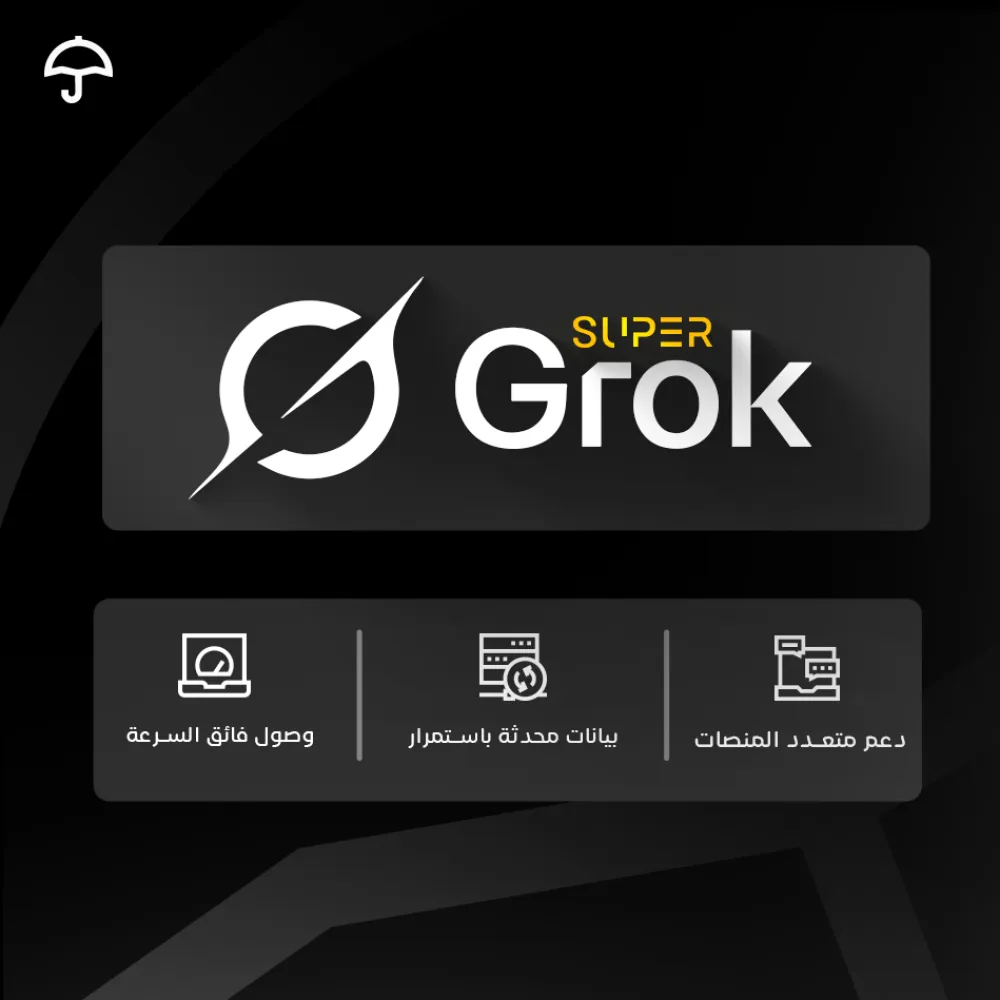 ⁦اشتراك Super Grok | حسابك الخاص⁩ - الصورة ⁦2⁩