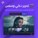 ⁦InVideo Studio – اشتراك غير محدود | خاص على ايميلك⁩ - الصورة ⁦3⁩