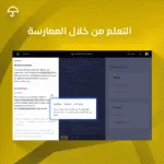 ⁦اشتراك Codecademy Pro⁩ - الصورة ⁦2⁩