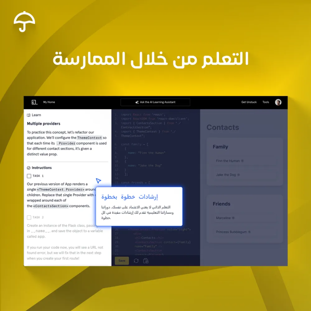 ⁦اشتراك Codecademy Pro⁩ - الصورة ⁦2⁩